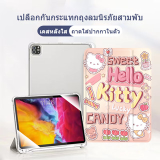 hello kitty เคสหลังใสไอแพด ใส่ปากกา ซองหนัง เจน5/6 gen7/8/9 แอร์1/2 air3/4 โปร10 5นิ้ว pro2018/20 เคสใส case ipad 9907