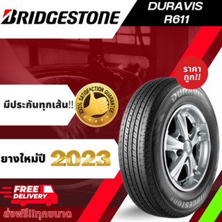 ส่งฟรี Bridgestone ยางรถกระบะ  Duravis 611 ปี2023!! ขอบ15 16 ขนาด 205/70 R15  215/70R15, 215/65 R16  215/70 R16