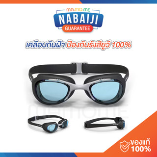 แว่นตาว่ายน้ำ NABAIJI แว่นกันน้ำ  รุ่น 100 XBASE ขนาด L สำหรับผู้ใหญ่