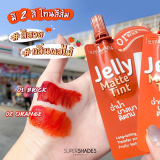 โล๊ะสต๊อก❗️ JELLY MATTE TINT เจลลี่แมททิ้น (ซอง)