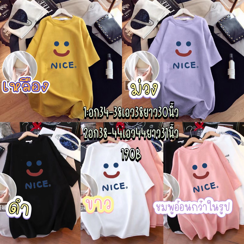 พร้อมส่ง เสื้อให้นมสกรีนลายผ้ายืด