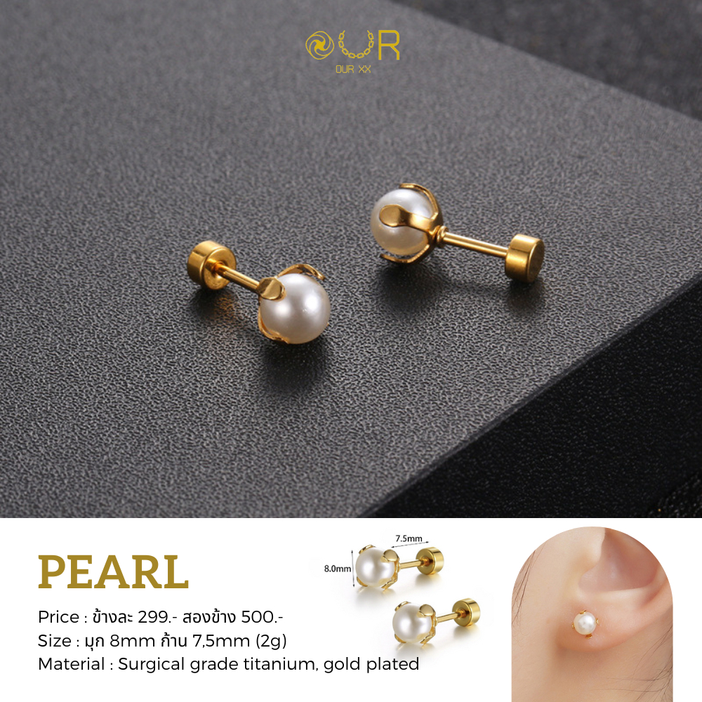 Our XX Pearl ต่างหูเจาะไทเทเนียม เกรดเครื่องมือแพทย์ (P014)