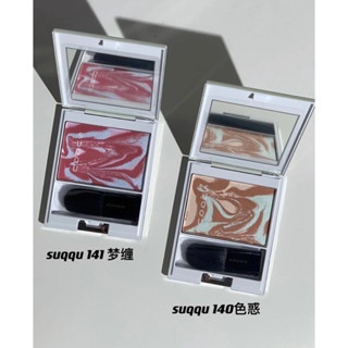 SUQQU pure color blush