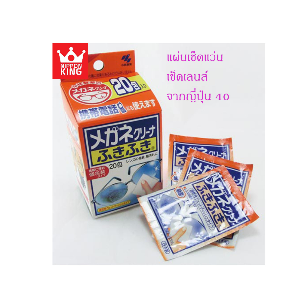 #ผ้าเช็ดแว่นญี่ปุ่น
#ผ้าเช็ดเลนส์
#Kobayashi
#ของใช้ในบ้าน
#ผ้าเช็ดแว่นกันฝ้า
