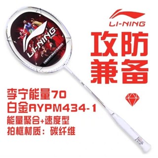 (🏸Pre-order) Li Ning Turbo Charging 70 สินค้ารับประกันของแท้ 💯%