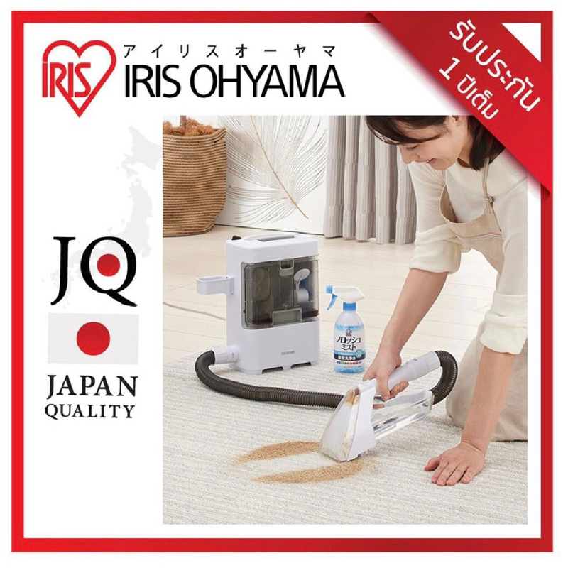 IRIS OHYAMA เครื่องทำความสะอาดด้วยไอน้ำ รุ่น RNS-300 เครื่องทำความสะอาดพรม เบาะผ้า เฟอร์นิเจอร์ผ้า