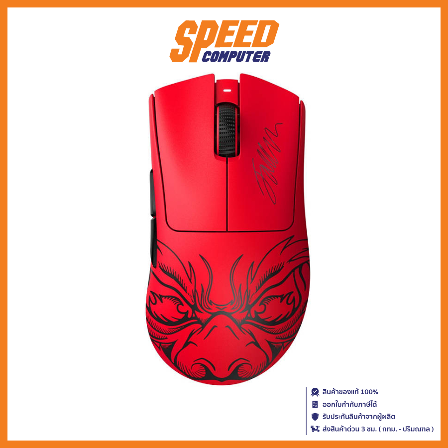 Razer (เมาส์เกมมิ่ง) DeathAdder V3 Pro Faker Edition / By Speed Computer