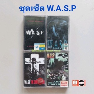 □มือ2 ชุดเซ็ต WASP เทปเพลง □4อัลบั้ม (1-3ลิขสิทธิ์แท้) (แนว rock).
□4peacock
□1ปกติด