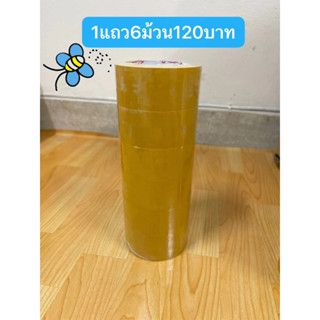 เทปกาวขนาด2นิ้วรุ่นหนาไร้เสียง1แถว6ม้วน120บาท