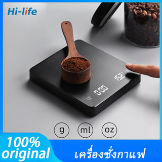 เครื่องชั่งกาแฟ coffee scale ตาชั่งกาแฟ 3kg/0.1g จอ LED กาแฟ เครื่องชั่งดิจิตอล มีฟังชั่นชดเชยน้ำหนัก นับเวลา