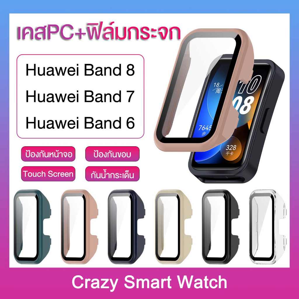 พร้อมส่ง เคสกระจก กรอบกันกระแทก Huawei Band 8 / Huawei Band 7 / Huawei Band 6 เคสPCแข็ง + ฟิล์มกระจก