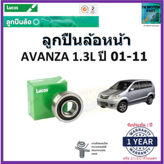 ลูกปืนล้อหน้า โตโยต้าอเวนซ่า,Toyota Avanza 1.3L ปี 01-11 ยี่ห้อลูกัส Lucas รับประกัน 1 ปี 50,000 กม.มีเก็บเงินปลายทาง