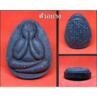 พระปิดตาจัมโบ้เงินล้าน หลวงปู่หมุน วัดบ้านจาน ปี 2565 (ซีลเดิมจากวัด)