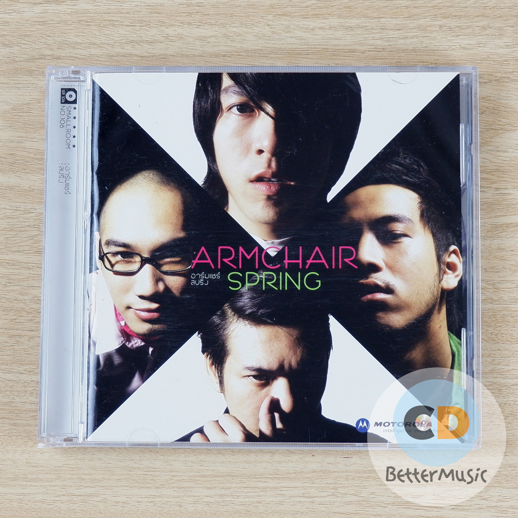 CD เพลง Armchair (อาร์มแชร์) อัลบั้ม Spring