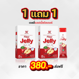 เงินคืน15%ส่งฟรี🔥[สูตรใหม่]WINK WHITE Fiber Jellyดับเบิ้ลยูไฟเบอร์เจลลี่แอปเปิ้ลไซเดอร์ จากUSAขับของเสียทำความสะอาดลำไส้