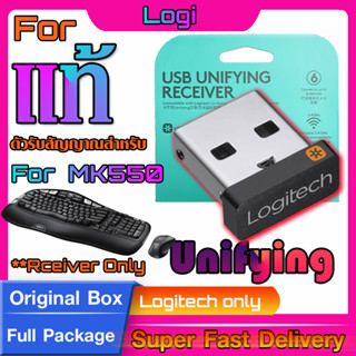 ตัวรับสัญญาณสำหรับ Logitech MK550 (USB Unifying 2.4Ghz)  แท้กล่องเขียว ทดแทนตัวรับเดิมที่หายไปได้แน่นอน