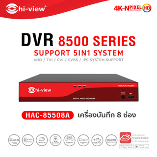 HAC-85508A DVR 8 ช่อง / Res. 4K-N / HDMI 4K Output HI-view HAC-85508A