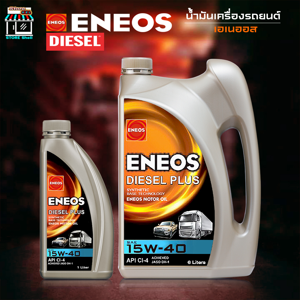 ENEOS ดีเซล น้ำมันเครื่องดีเซล ENEOS Diesel Plus 15W-40 - เอเนออส ดีเซลพลัส 15W40 กึ่งสังเคราะห์ ( ตัวเลือก 7L 6L )
