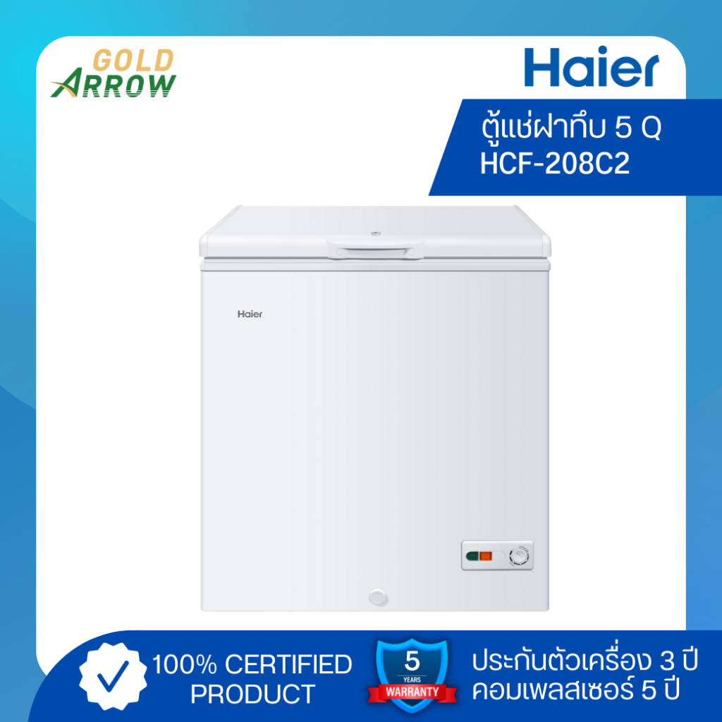 HAIER ตู้แช่แข็งฝาทึบแนวนอน 5 คิว รุ่น HCF-208C2