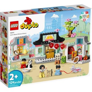 เลโก้ LEGO Duplo 10411 Learn About Chinese Culture