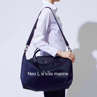 (แท้) L Travel ไซส์เดินทาง รุ่นปรับสายไม่ได้ Longchamp Le Pliage Neo Ladies Large สีน้ำเงิน Marine **สินค้าอยู่ไทย