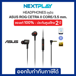 ASUS Headphone ROG CETRA II CORE/3.5mm