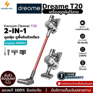 ประกัน 1ปี เครื่องดูดฝุ่นเครื่องดูดฝุ่นไร้สาย Dreame T20 Vacuum Cleaner เครองดูดฝุ่น เครื่องดูดฝุ่นอัตโนมัติ ดูดฝุ่น ส่ง