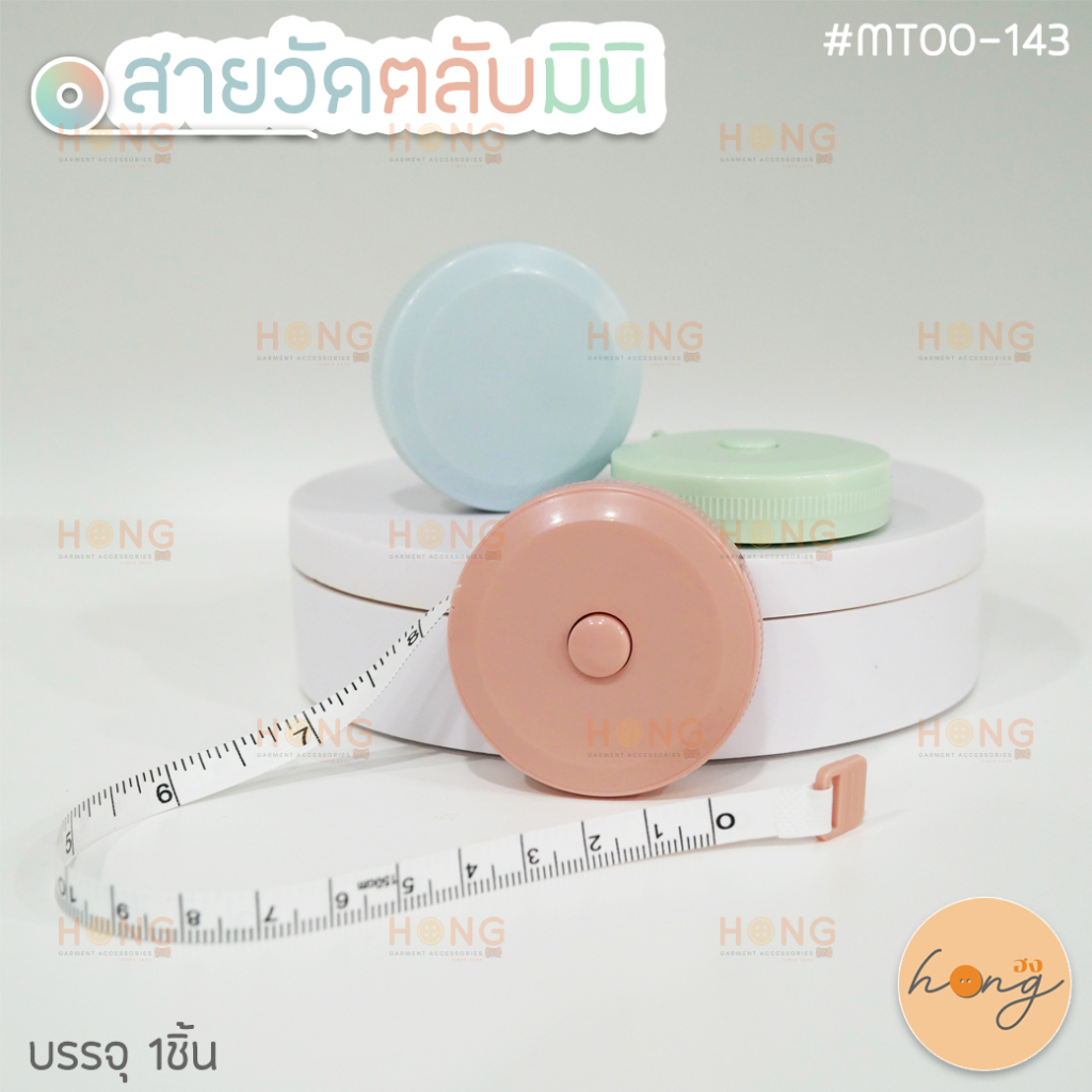 ☑️สายวัดตลับขนาดพกพา สีพาสเทล น้ำหนักเบา #MT00-143 (หน่วยcm/inch) Tape measure สายวัดตัวมาตรฐาน สายวัดตัว [พร้อมส่งในไทย