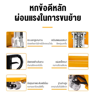 รถยกไฮโดรลิคมือโยก รับน้ำหนักได้ 3.5T รถเข็นยกของไฮโดรลิก Hand Stacker รถยกไฮดรอลิค รถลากพาเลท ความกว้างงายก 685mm/550mm