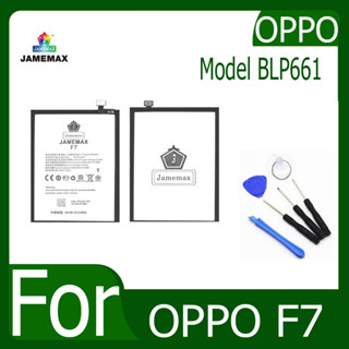 JAMEMAX แบตเตอรี่ OPPO F7 Battery Model BLP661 ฟรีชุดไขควง hot!!!