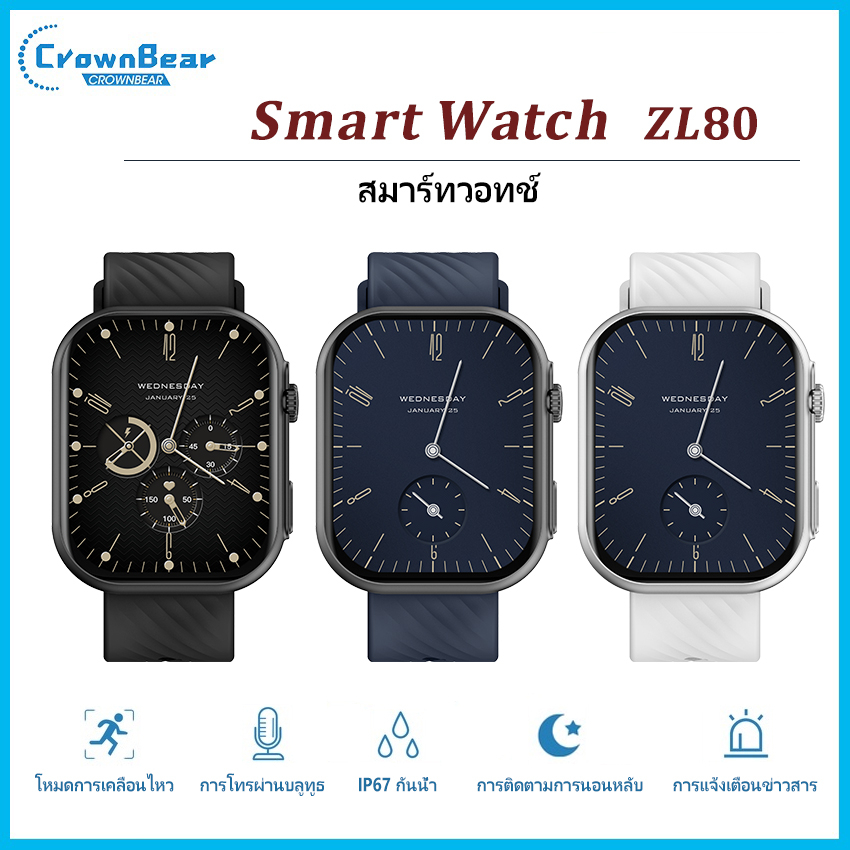 Crownbear ZL80 สมาร์ทวอทช์ Waterproof Smart watch โหมดสปอร์ต สัมผัสได้เต็มจอ การโทรผ่านบลูทูธ