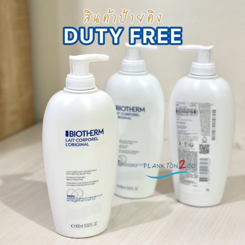 Biotherm Lait Corporel Anti-Drying Body Milk 48H Hydration For Sensitive Skin 400ml ป้ายคิง ผลิต12/25