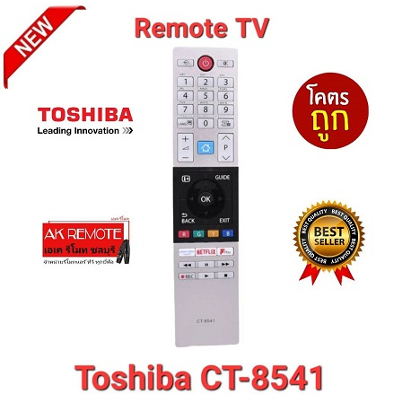 Toshiba รีโมท Smart TV CT-8541 ใช้ได้ทุกรุ่น ปุ่มตรงทรงเหมือนใช้ได้ทุกฟังชั่น ส่งฟรี