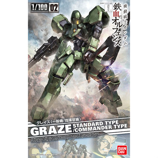 Bandai กันพลา กันดั้ม 1/100 GRAZE STANDARD/COMMANDER TYPE พร้อมส่ง