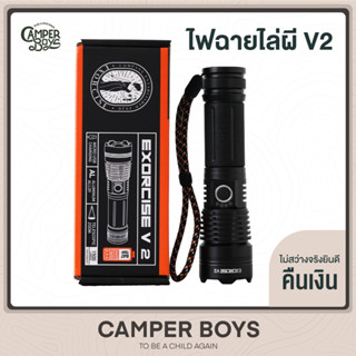 (รับประกัน 1 ปี) ไฟฉายไล่ผี V.2 l ไฟฉายแรงสูง ไฟฉายซูม ไฟฉายชาร์จไฟ ไม่สว่างจริงยินดีคืนเงิน 100%