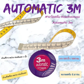 Hoechstmass Automatic #3m สายวัดมาตรฐาน ขนาด 3เมตร germany