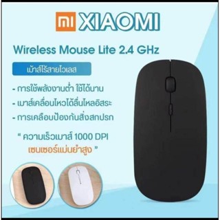 เมาส์xiaomiwirelessmouseเมาส์ไร้สายราคาถูก