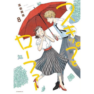 Skip Loafer スキップとローファー ภาษาญี่ปุ่น ภาษาอังกฤษ เล่ม 1-7