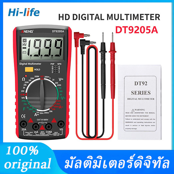 แคลมป์มัลติมิเตอร์ดิจิตอล มัลติมิเตอร์ DT9205A มัลติมิเตอร์ดิจิตอล มิตเตอร์วัดไฟ วัดกระแสไฟ ดิจิตอลม