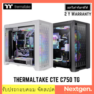 THERMALTAKE CTE C750 TG BLACK / SNOW CASE (เคสคอมกระจก) เคสใหม่ E-ATX รับประกัน 2ปี computer case เคสคอมพิวเตอร์ ประกัน