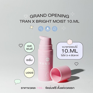 เอสเซนส์เห็ด ไซส์มินิ 10ml. ขนาดทดลอง