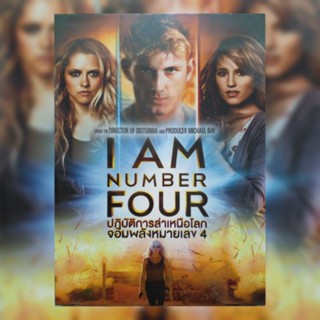 ดีวีดี ภาพยนตร์ I Am Number Four ปฏิบัติการล่าเหนือโลกจอมพลังหมายเลข 4 แผ่นมาสเตอร์มือหนึ่ง/ลิขสิทธิ์แท้ เสียงสองภาษา