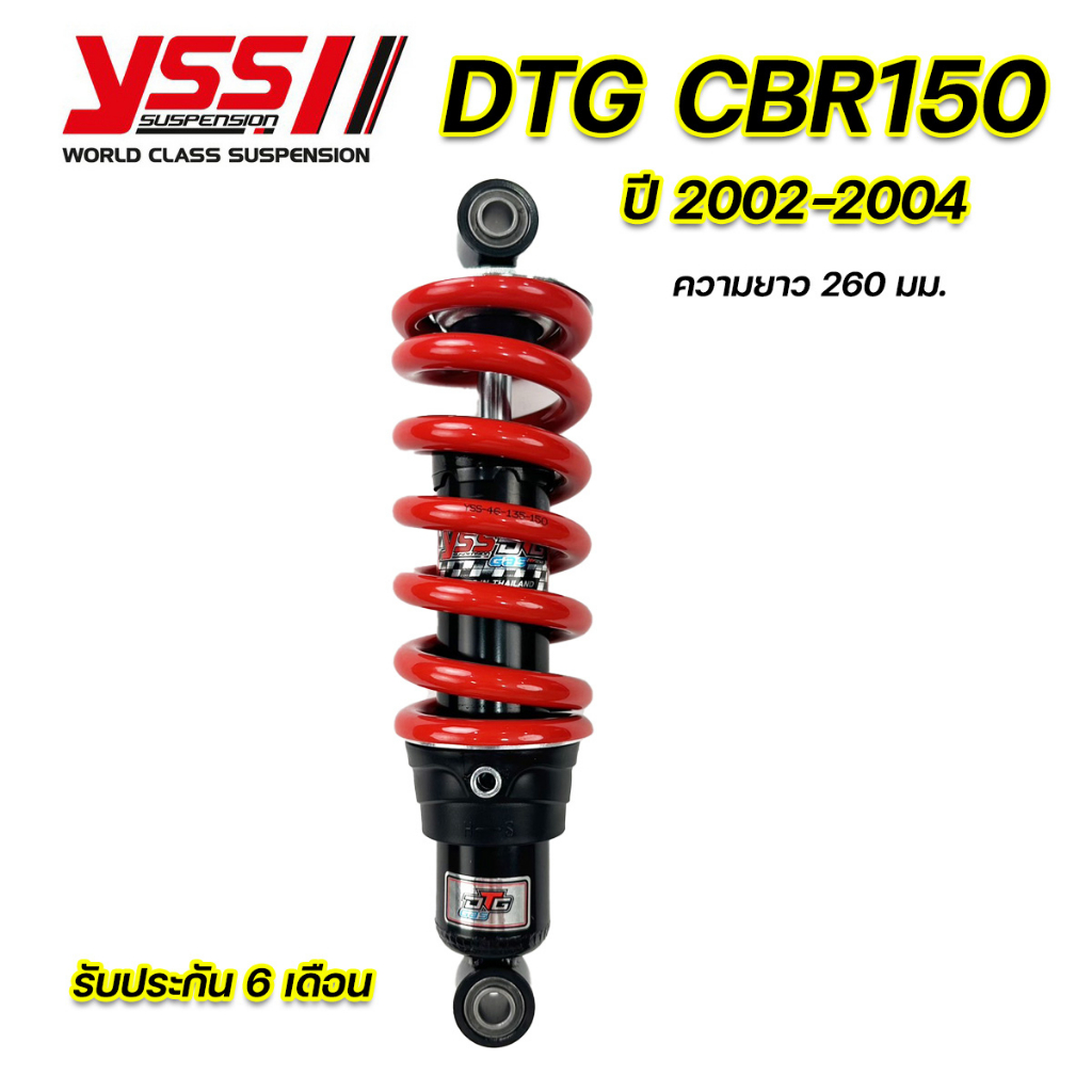 โช๊ค YSS CBR150R 2002-2004 ของแท้ ประกันศูนย์ 6 เดือน