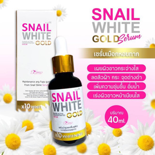 SNAIL WHITE GOLD SERUM X10 WHITENING by PERFECT SKIN LADY 40ml. สเนลไวท์ โกล์ดเซรั่ม