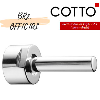 (01.06) 	COTTO = 	Z3166 ชุดก้านโยก / HANDLE CT458 (NS, NL)