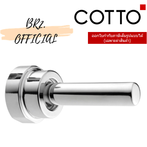 Z3167 ชุดก้านโยกฟลัชวาล์ว