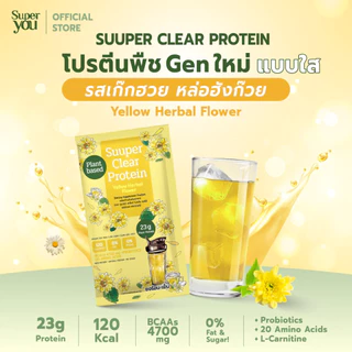 ซูเปอร์ เคลียร์ โปรตีน "รส เก๊กฮวย" โปรตีนใส (Suuper Clear Protein "Yellow Herbal Flower") - โปรตีนพืช (Plant Protein)