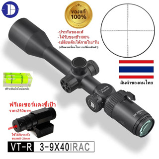 Discovery VT-R3-9x40IRAC(รหัสC94)