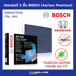 กรองแอร์ 3 ชั้น BOSCH (Aerisro Premium) 0986AF7008 City, Jazz l oilsquare