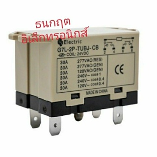 G7L-2P-TUBJ-CB POWER RELAY PNC เพาเวอร์ รีเลย์ แมกเนติก คอนแทคเตอร์ แอร์ แบบเงียบ 2P 30A 6ขา COIL: 12VDC, 24VDC,AC220V